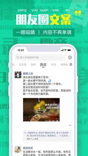 朋友圈文案api：推荐免费好用的朋友圈文案软件与使用指南