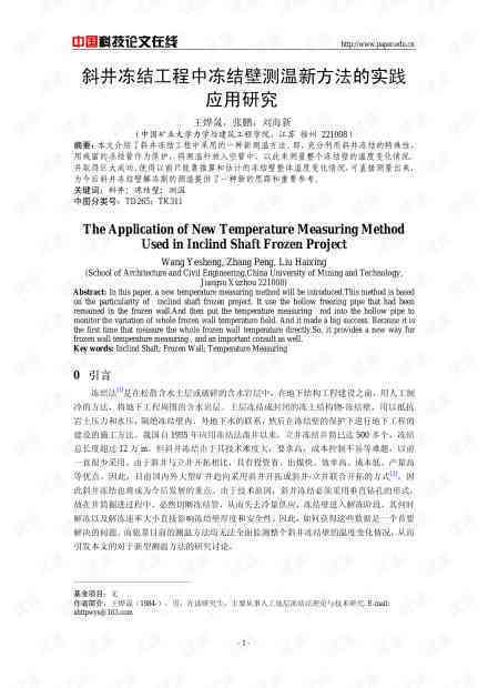 ai发展论文文案范文怎么写好：撰写技巧与实践指南