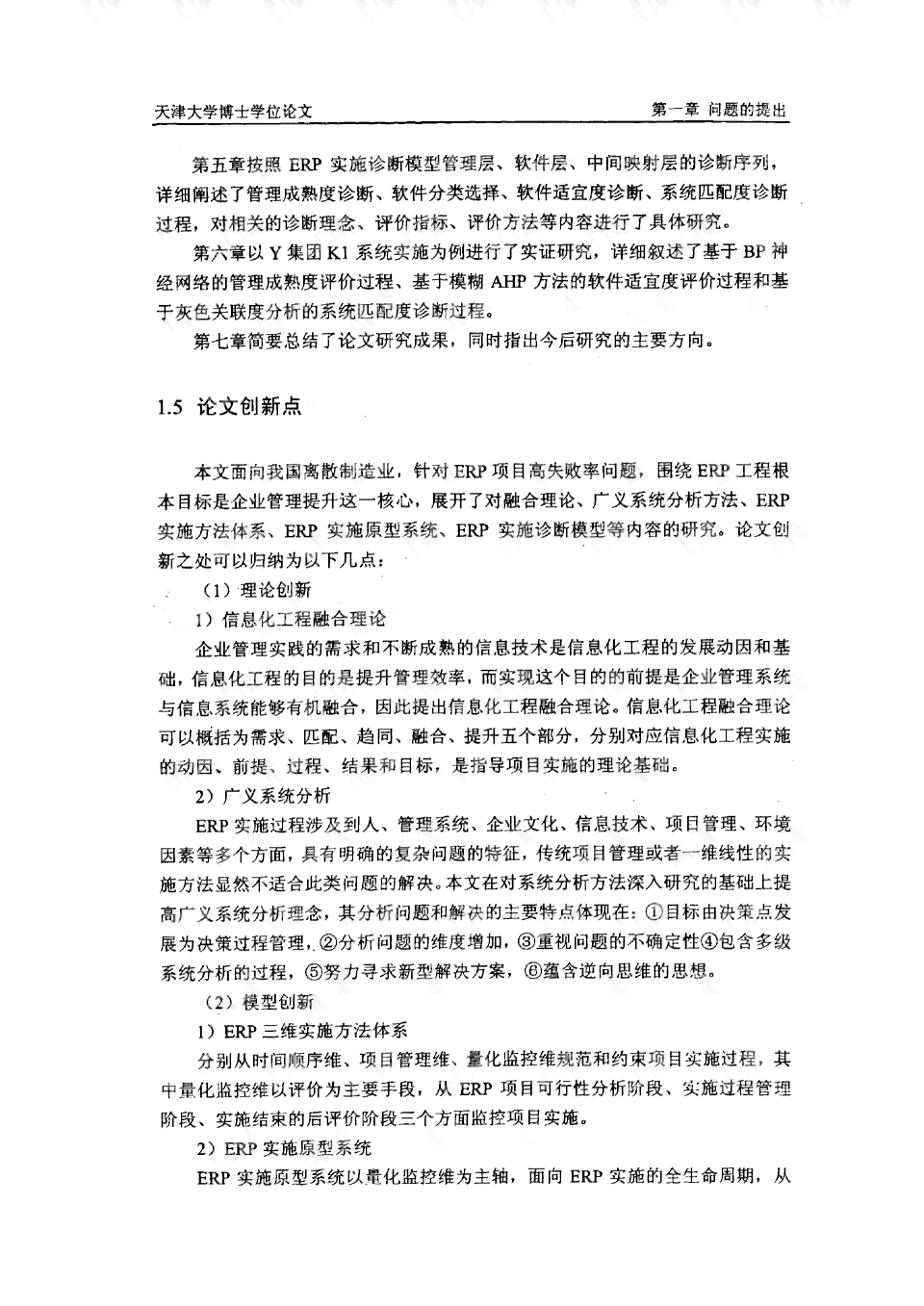 ai发展论文文案范文怎么写好：撰写技巧与实践指南