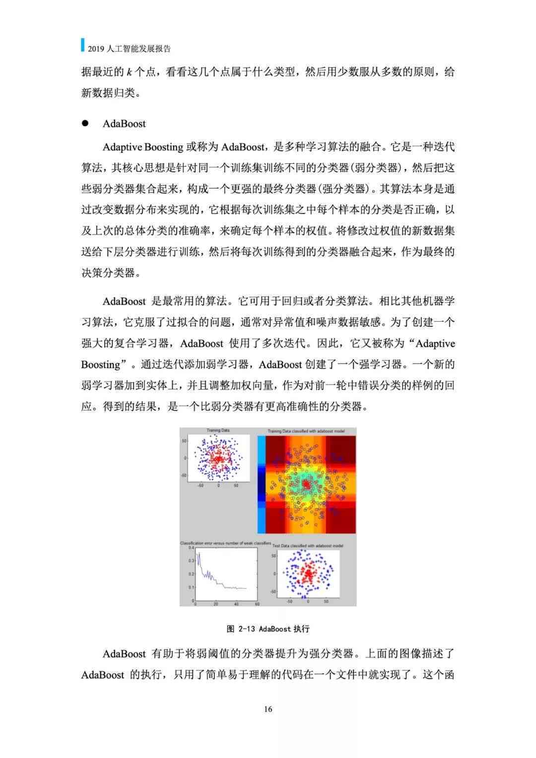 人工智能发展论文：如何撰写智能领域优质文案范文
