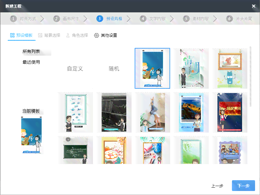 关于动漫文案，一键生成视频的工具软件推荐指南