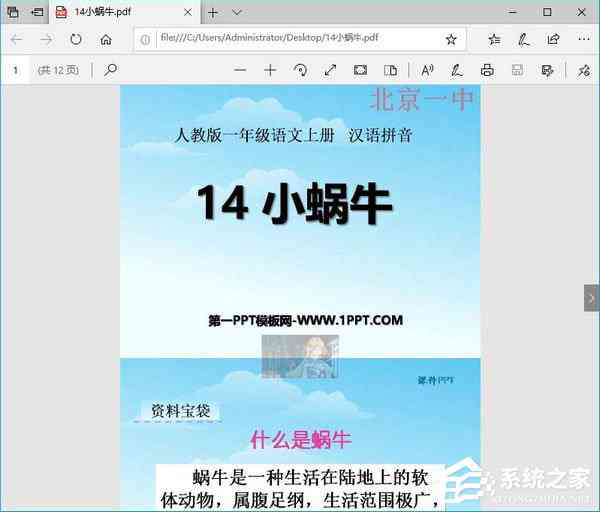 一键智能转换：将总结报告PPT高效生成专业演讲稿的全能软件解决方案