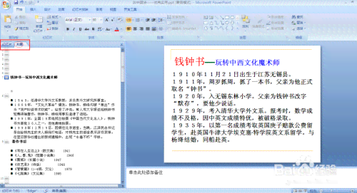 一键智能转换：将总结报告PPT高效生成专业演讲稿的全能软件解决方案