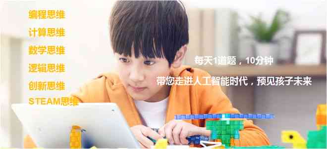 培养未来世界少儿编程思维：打造幼儿园孩子与机器人朋友间的编程文案宝库