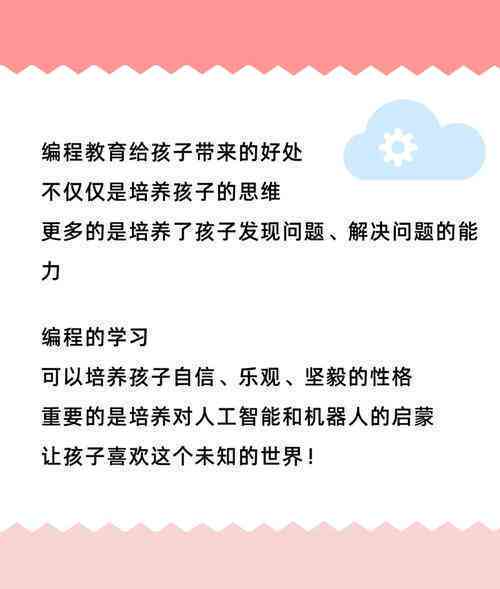幼儿ai编程的文案怎么写