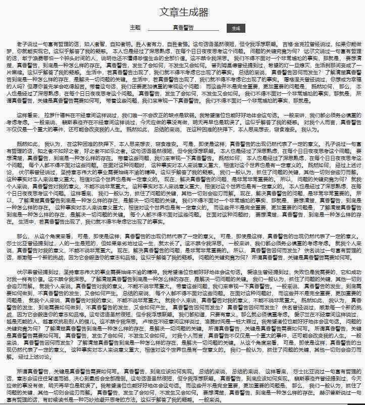 一键智能在线生成器：自动写作工具免费推荐，科技助力文案创作成文无忧