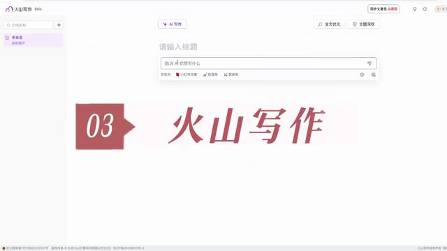 AI智能写作应用：一键生成文章、报告、创意文案，全方位满足写作需求