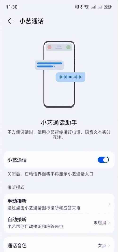 小艺输入法AI脚本设置详细指南：如何调整与优化输入体验