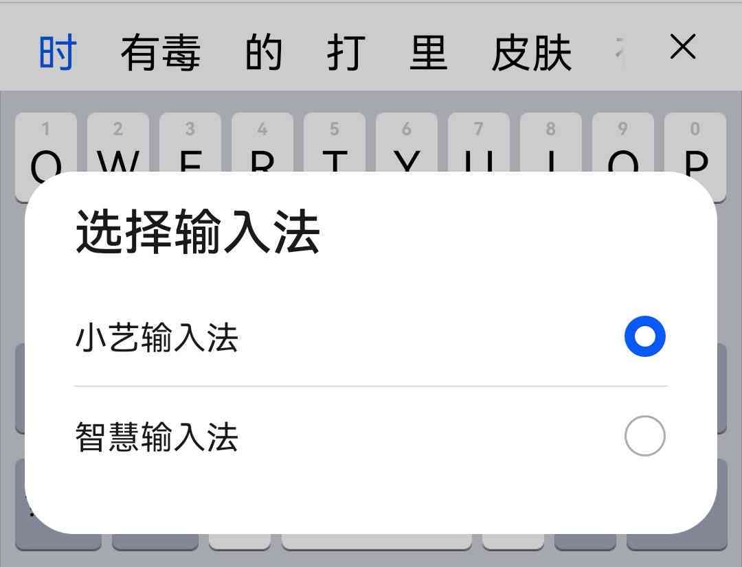 小艺输入法ai脚本选项不见了：原因与恢复方法探讨
