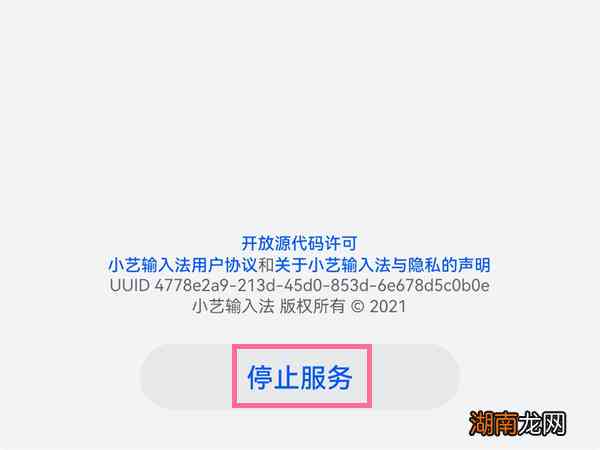 小艺输入法ai脚本选项不见了：原因与恢复方法探讨