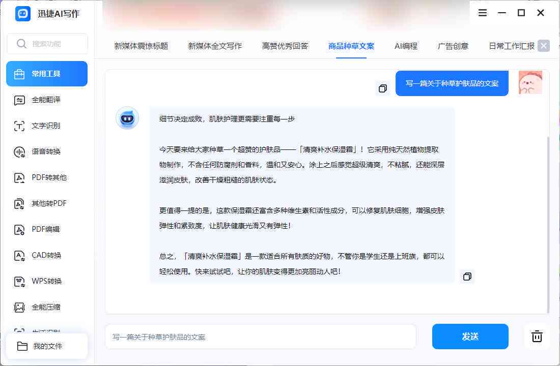 如何自动生成文案分享内容自动生成的方法与技巧