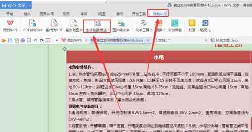 如何自动生成文案分享内容自动生成的方法与技巧
