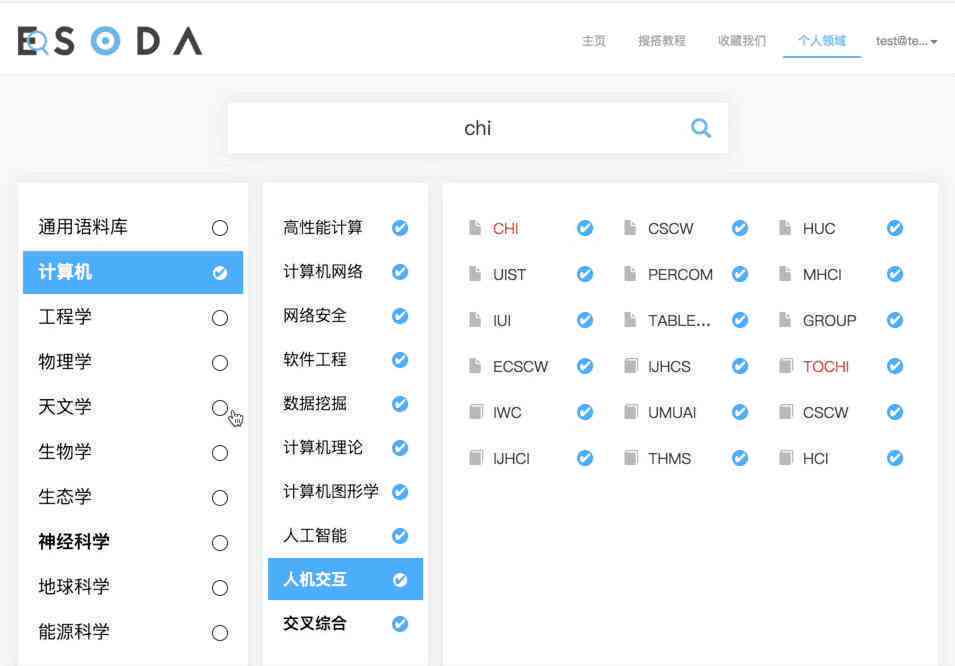 智能写作助手——一键自动生成论文工具，免费推荐，豌豆荚手机必备神器
