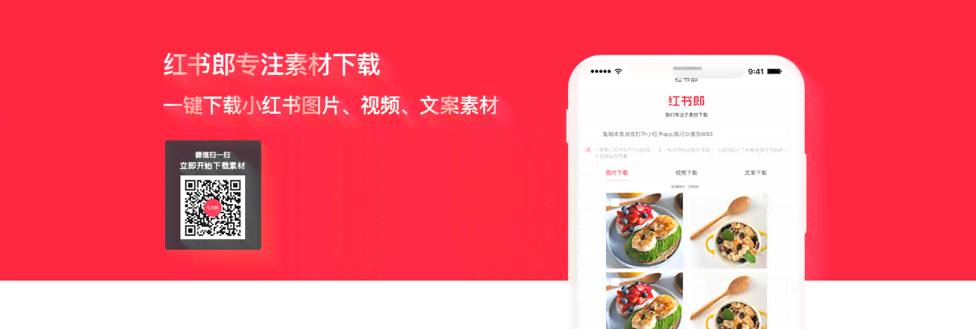 小红书文案编辑工具汇总：哪里找、如何用及推荐编辑器