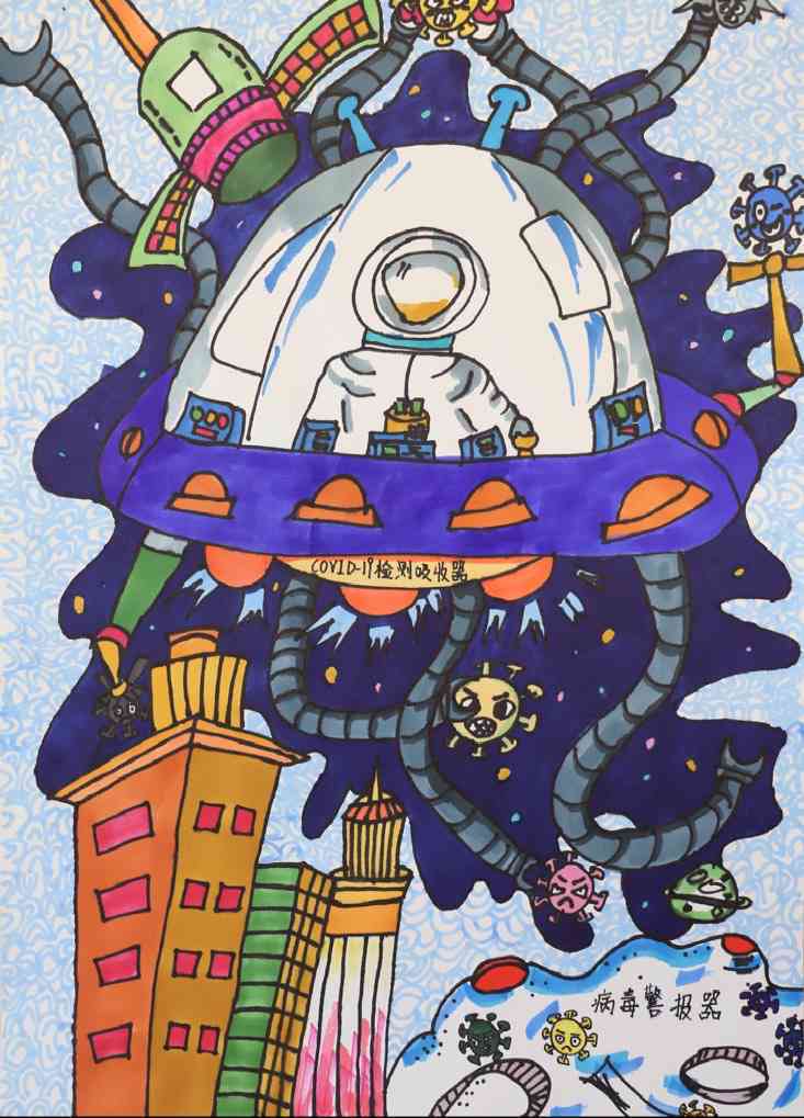 2020少年儿科学幻想绘画大赛：未来科技幻画作品展示与优秀儿作品选拔赛