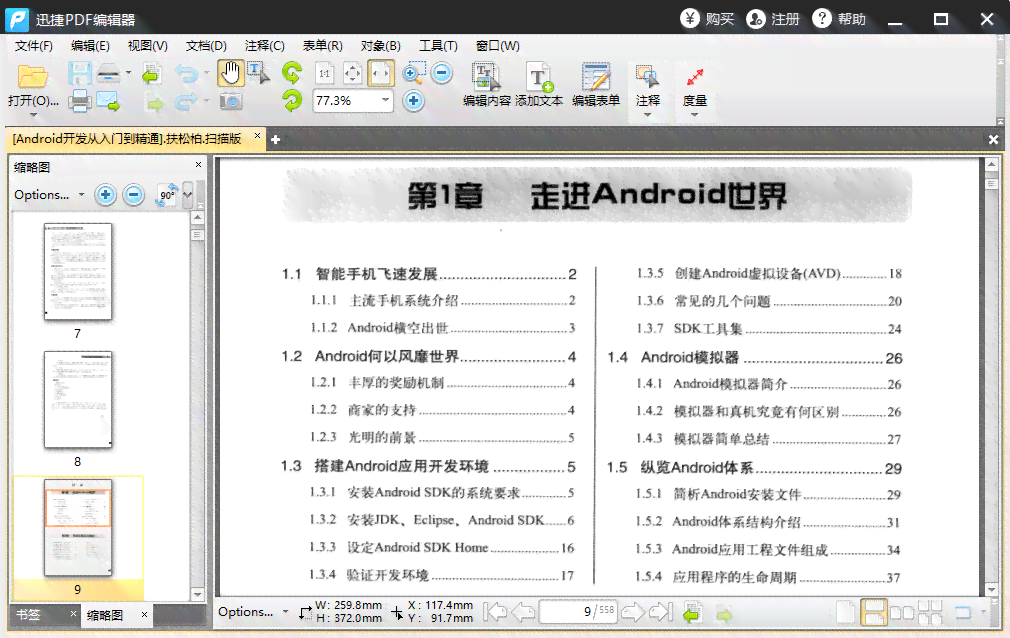 电脑ai文案软件哪个好用：电脑文案编辑软件推荐与比较