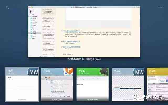 推荐哪些软件和工具用于文案写作与编辑