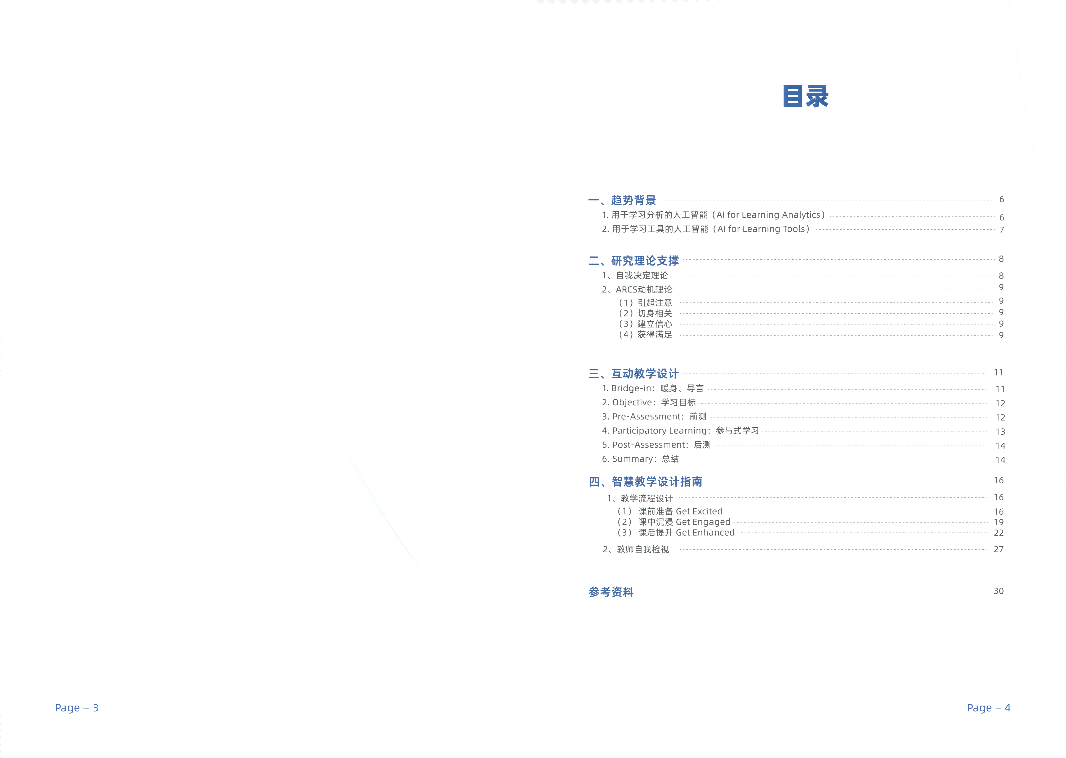 ai课设报告
