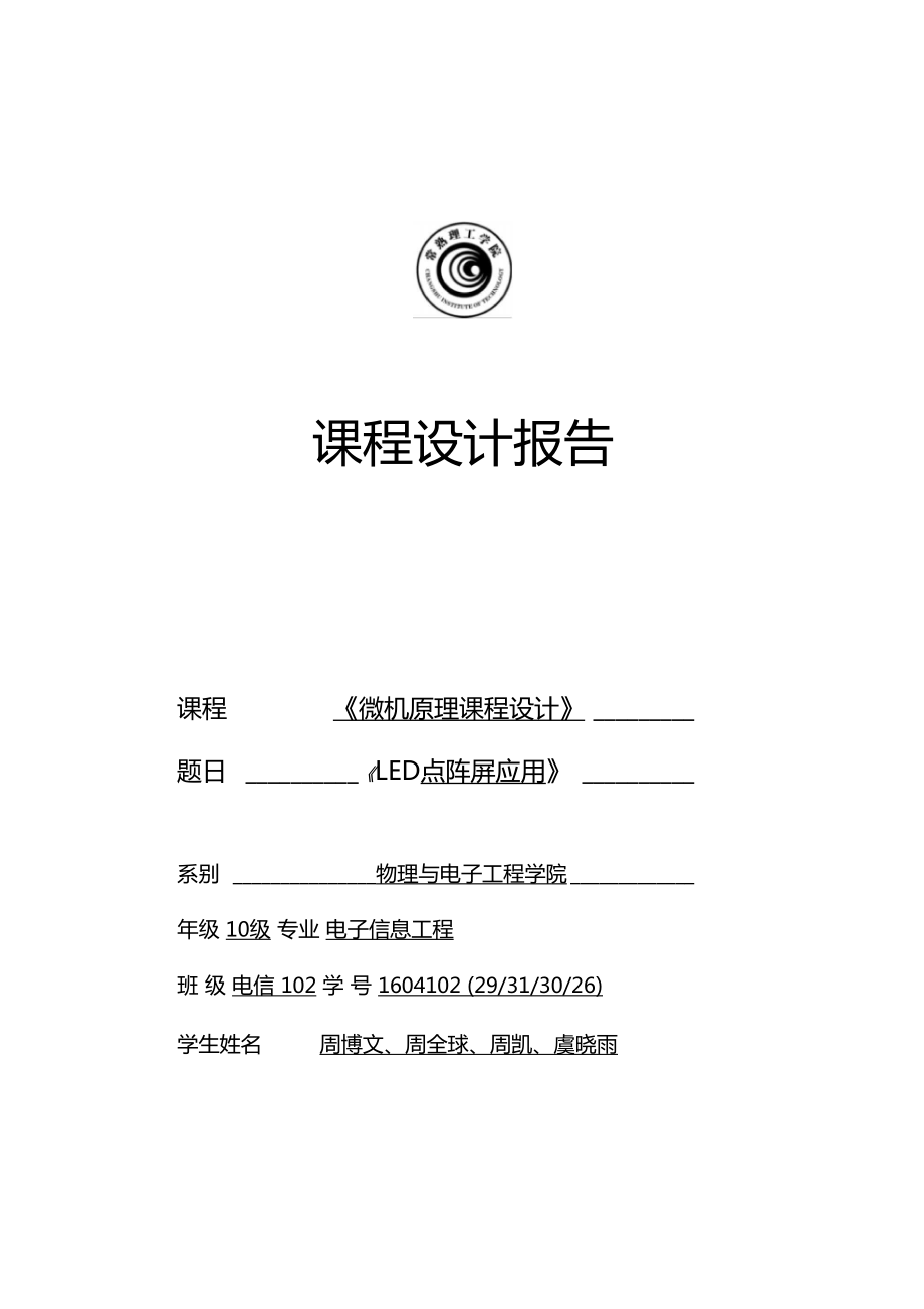 ai课设报告