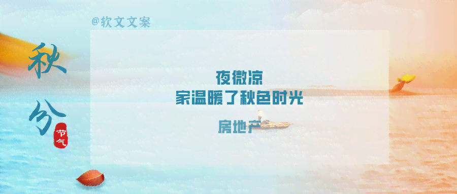 用AI写精美的文案怎么写好看又好