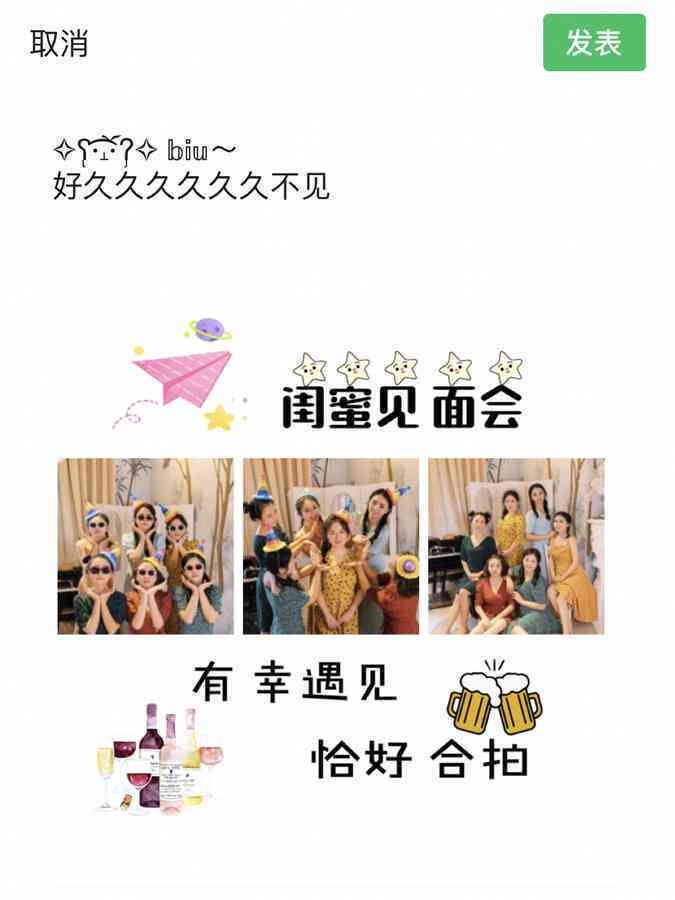 ai写真闺蜜文案