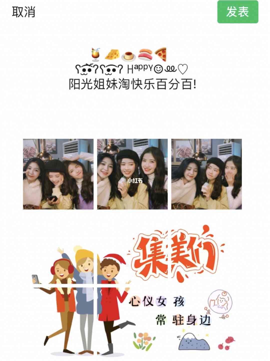 ai写真闺蜜文案