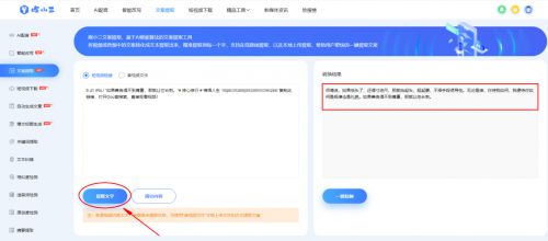 最新资讯：网人都在用的工具箱，怎样解决提取视频文案文字问题