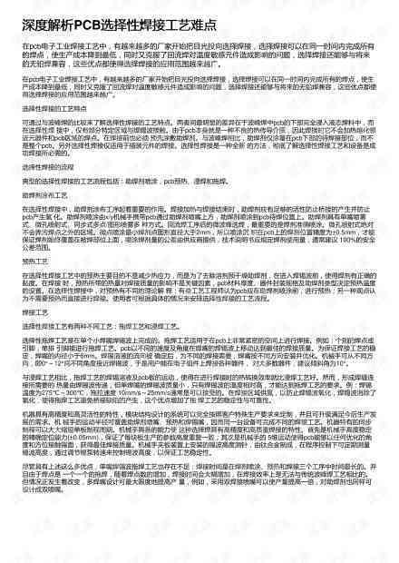 《人际关系策略深度分析：AI应用与实践详解报告撰写指南及文库参考》