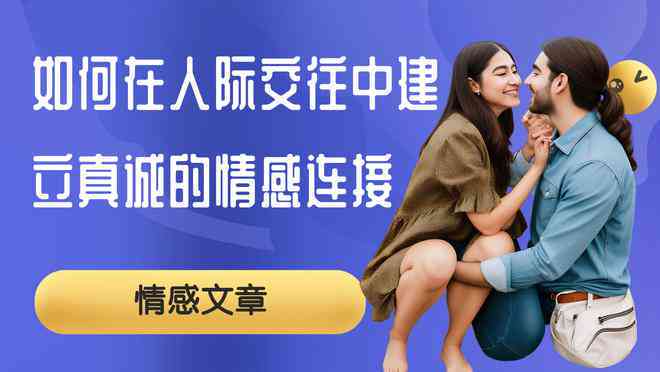人际关系中的爱情纽带：揭秘关系中的情感奥秘