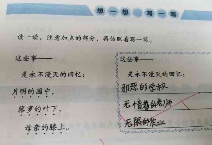 当代学生写作业：现状、应对策略、小学生挑战与作业量解析