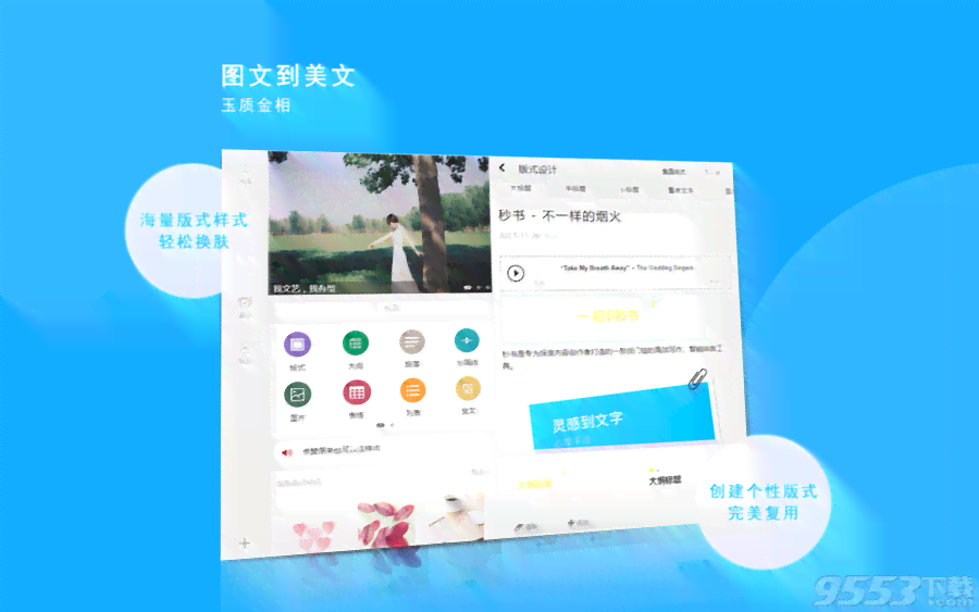 智能写作助手：精选论文创作公众工具推荐