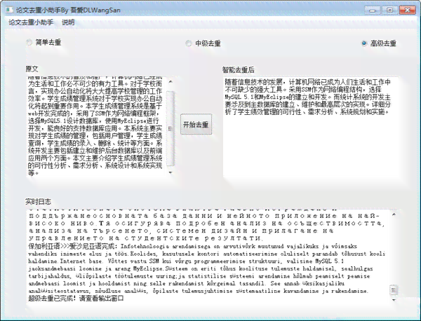 真的好用吗？AI写作助手评测：一款实用的写作工具用后感