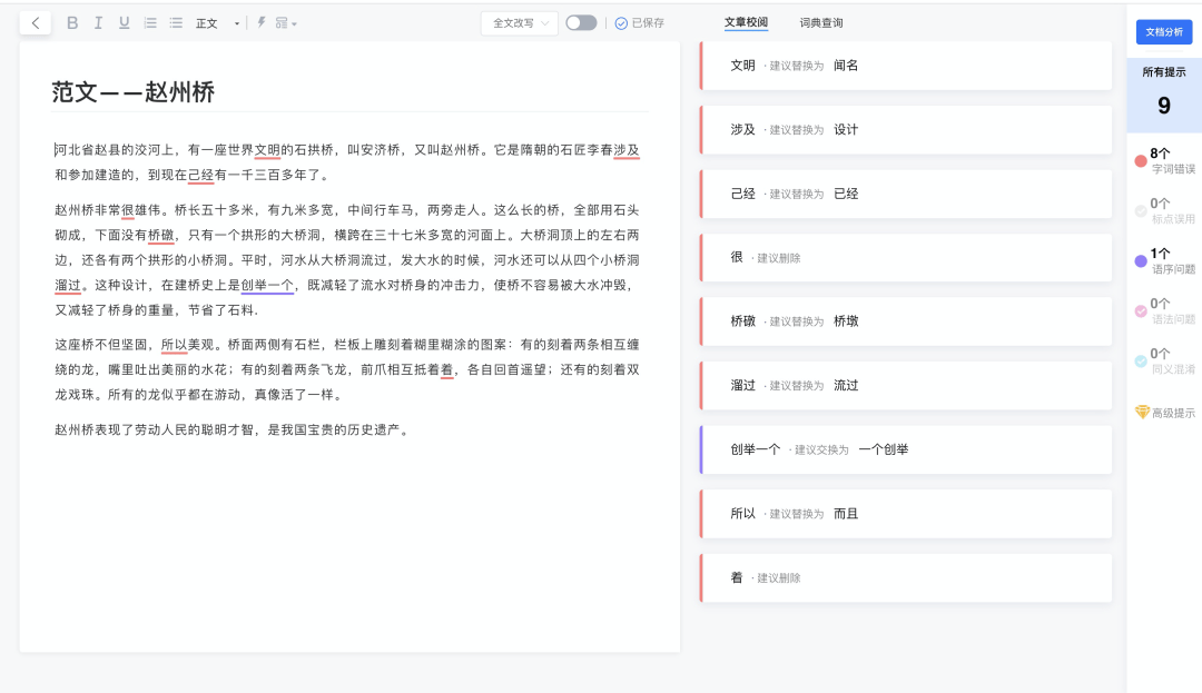 秘塔写作助手：免费改写功能是否设有字数限制与改写次数？