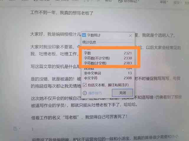秘塔写作助手：免费改写功能是否设有字数限制与改写次数？