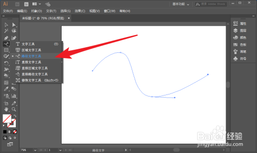 如何沿着曲线路径排列文字：AI中的经验分享，教你一步步怎么实现