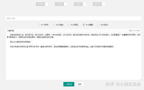 快速写作文的ai网站推荐：高效AI写作平台及软件一览
