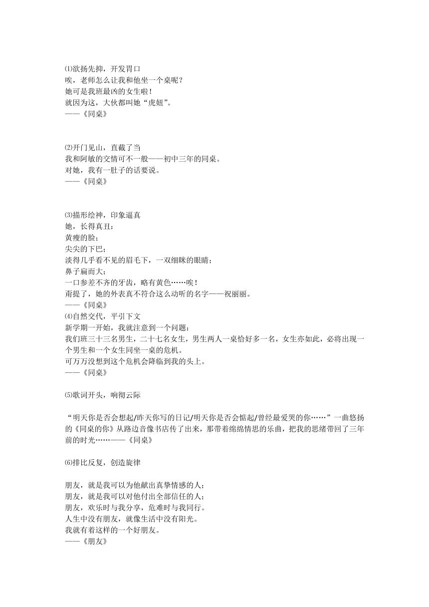 中考作文攻略：初中生记叙文写作万能模板与开头结尾技巧