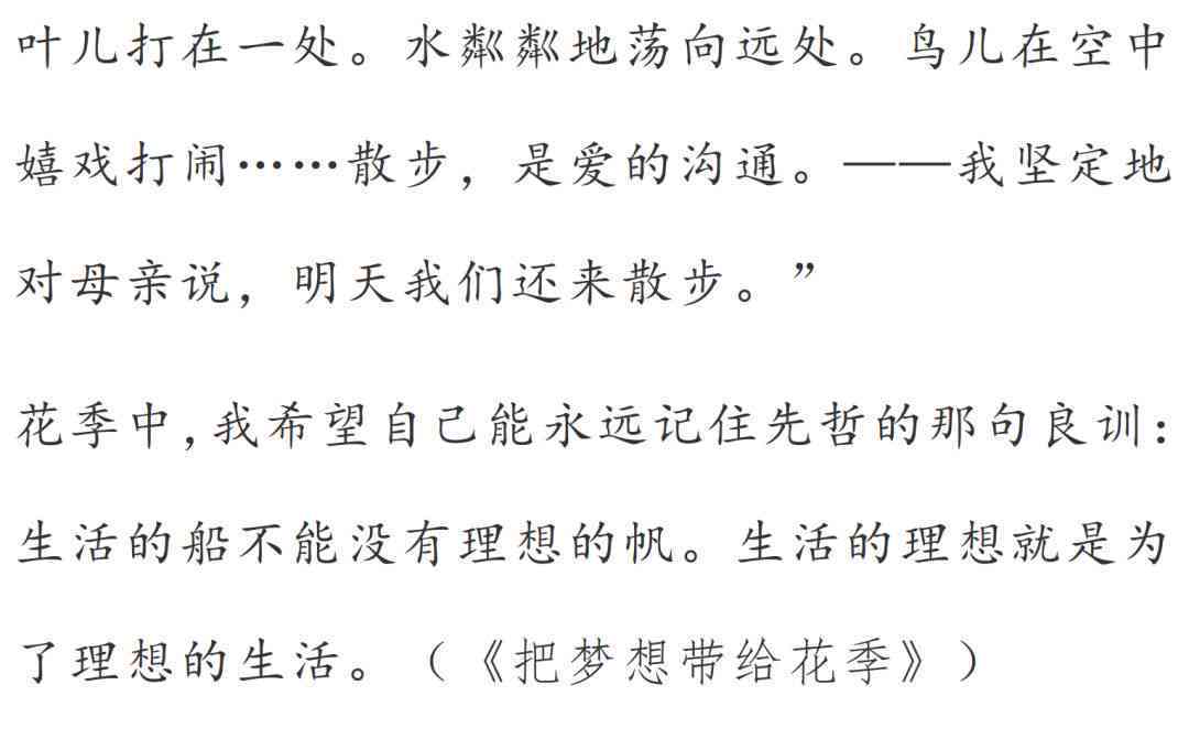 中考作文攻略：初中生记叙文写作万能模板与开头结尾技巧