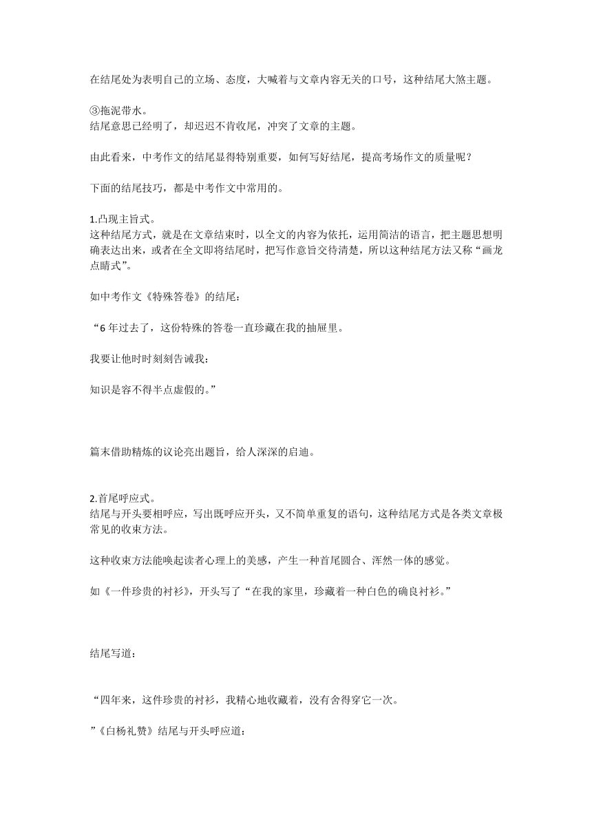 中考作文攻略：初中生记叙文写作万能模板与开头结尾技巧