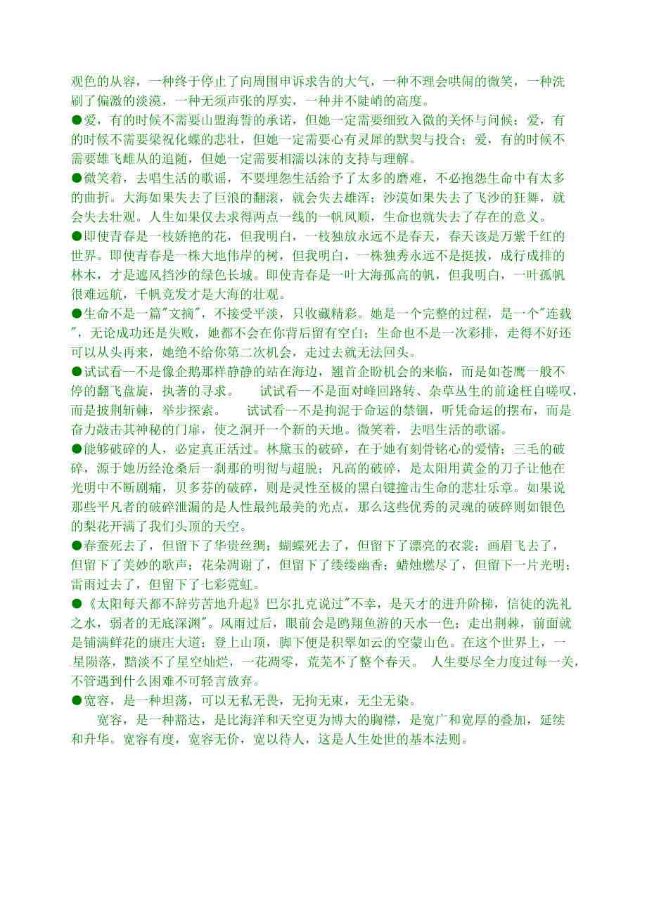 中考作文攻略：初中生记叙文写作万能模板与开头结尾技巧