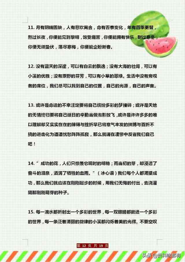中考作文攻略：初中生记叙文写作万能模板与开头结尾技巧