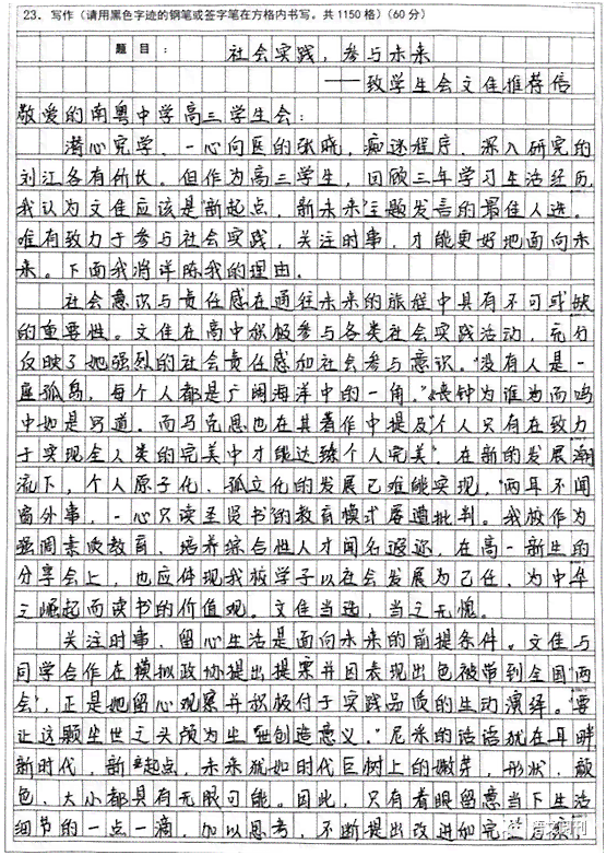 记叙文写作训练题目及范文：高中篇大全
