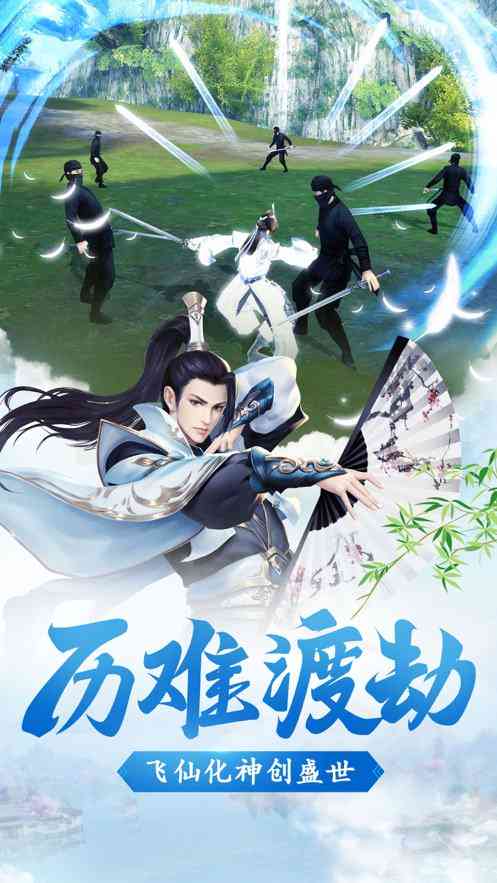 ai仙侠特效文案