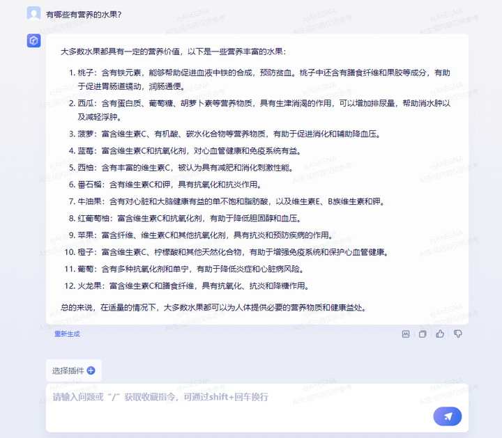 秒懂ai提问写作软件与使用方法