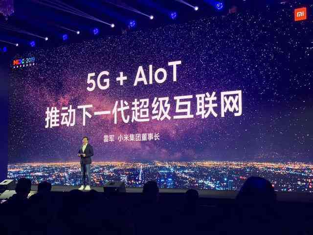 小米引领潮流：拥抱人工智能，打造全新智能生活