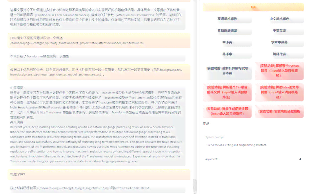 一键自动生成论文神器——智能在线写作平台，免费写论文软件公司分公司
