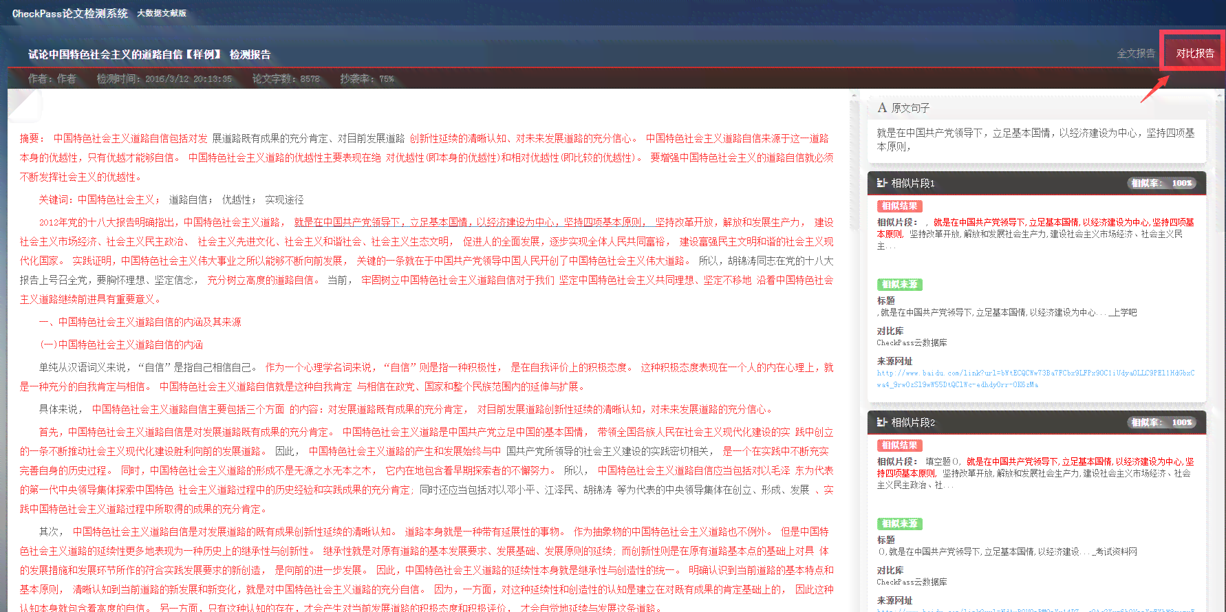 论文查重api：接口申请流程、API与使用及免费选项一览