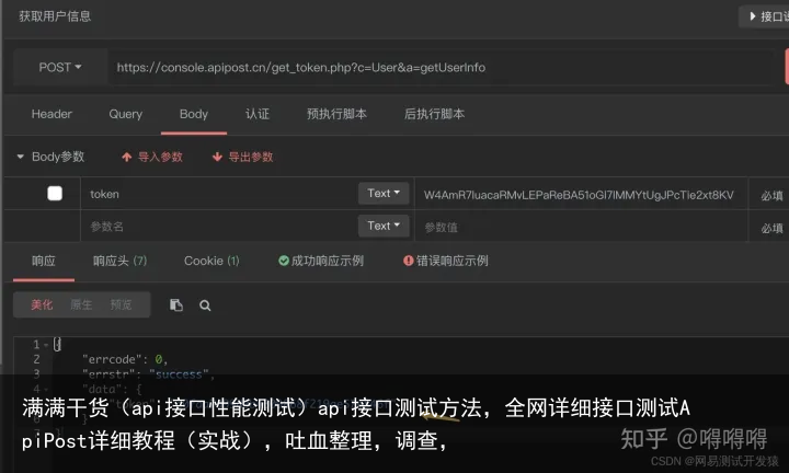 论文查重api：接口申请流程、API与使用及免费选项一览