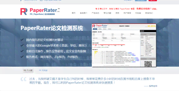 每日免费查重利器：智能论文检测系统，官方入口，即享高效重复检测服务