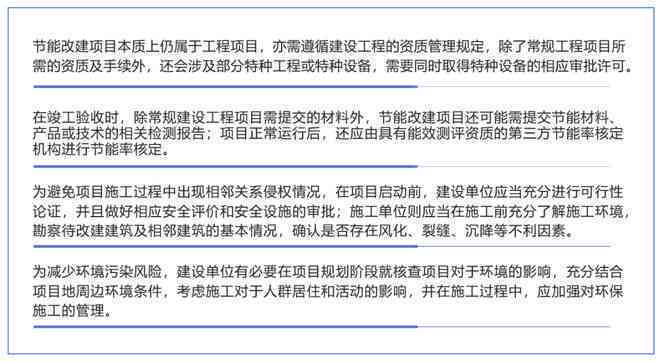 如何确保AI文案代写高风险内容的安全性与合规性：全面指南与解决方案